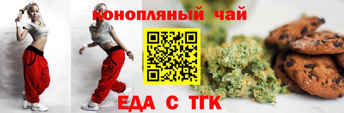 Алейск  Еда ТГК марихуана  Вход с VPN 