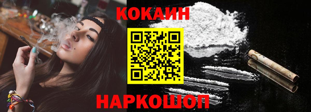 Алейск  Кокаин 97%  COCAIN  КОКАИН Перу  Вход с VPN 