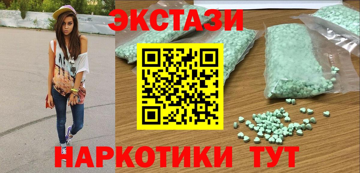 ЭКСТАЗИ TESLA Алейск