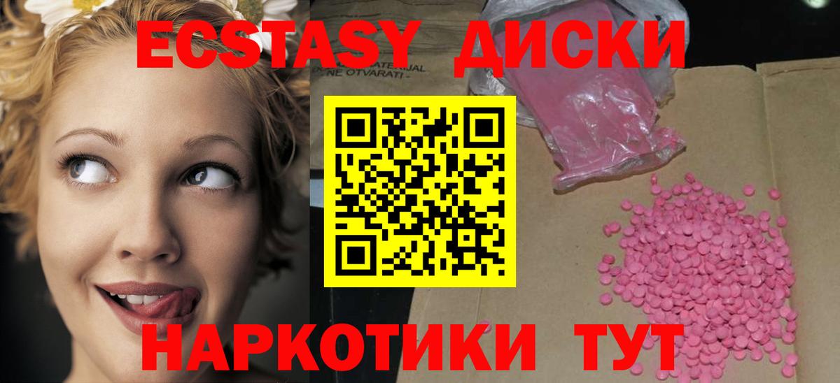 мориарти клад  Экстази 280 MDMA  Ecstasy mix  как найти закладки  Вход с VPN  Алейск 