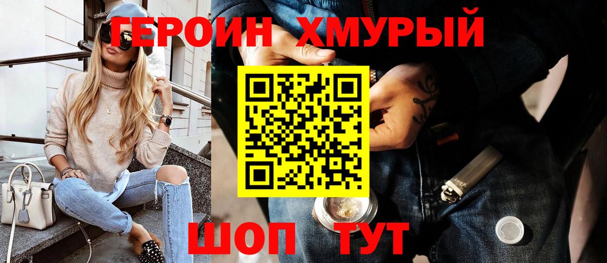 Героин Афган  Вход с VPN  ГЕРОИН  Алейск 