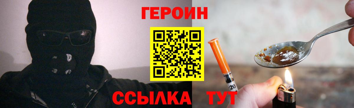 Героин афганец Алейск