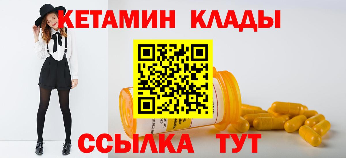Алейск  Кетамин VHQ  Вход с VPN 