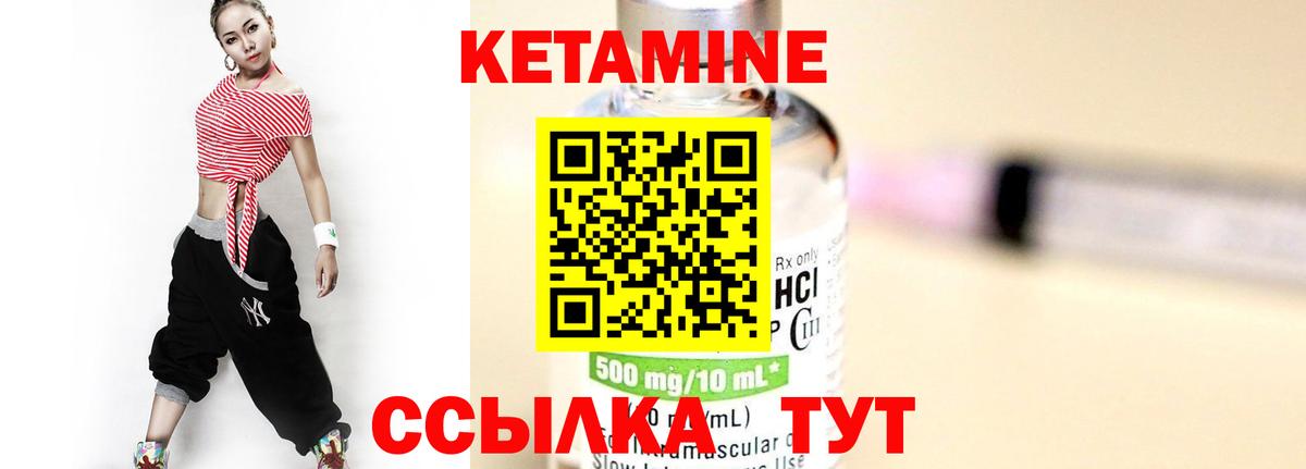 Кетамин ketamine Алейск