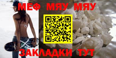 меф VHQ Абинск