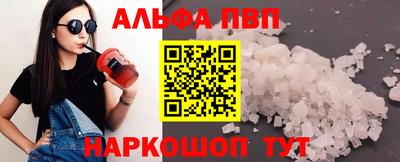 спайс Абакан