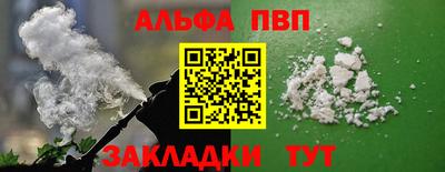 спайс Абакан