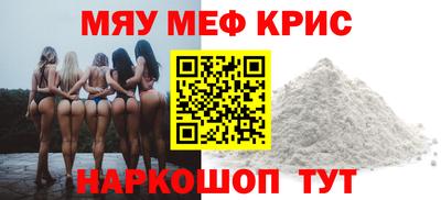 меф VHQ Абинск