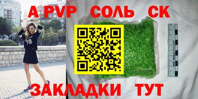 спайс Абакан