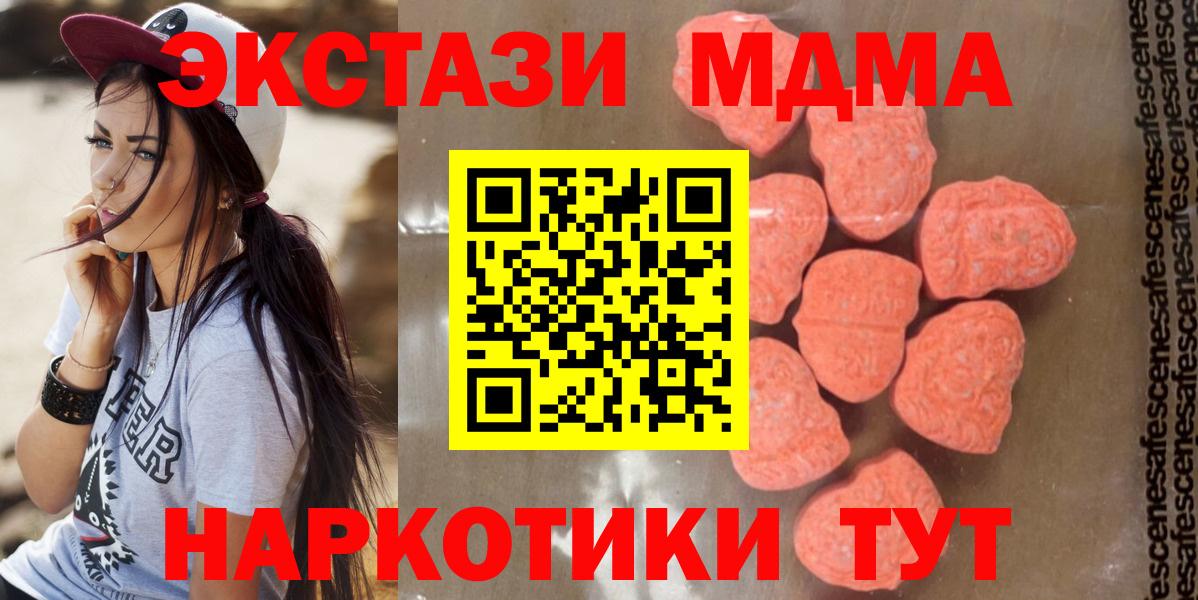 МДМА Molly Алейск