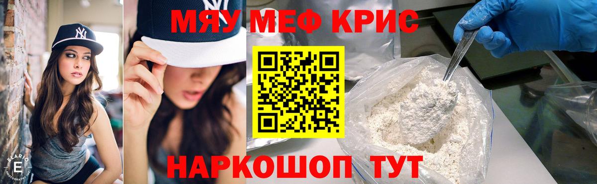 Алейск  МЕФ  Меф mephedrone  Вход с VPN  Мефедрон VHQ 