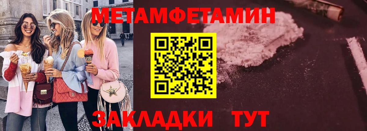 Алейск  Метамфетамин пудра  Вход с VPN 