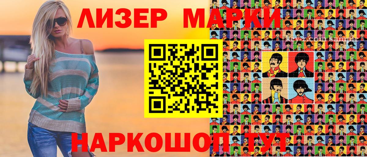 Наркотические марки 1500мкг  Вход с VPN  Алейск 