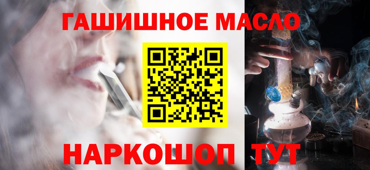 Дистиллят ТГК THC oil Алейск